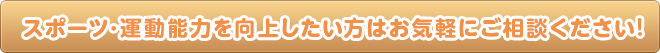 腰の痛みでお悩みの方は、お気軽にご相談ください！